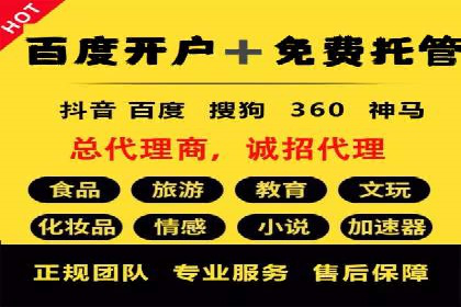 竞价托管SEM：让广告更智能、更高效